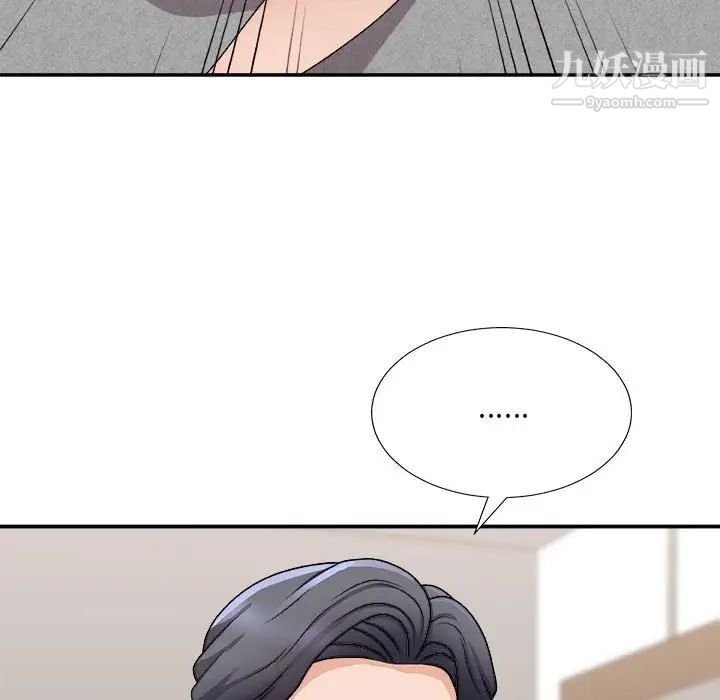 《主播小姐》漫画 第90話