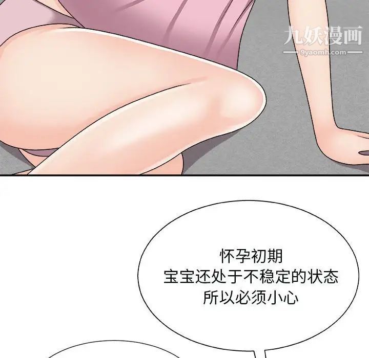 《主播小姐》漫画 第90話