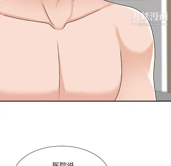 《主播小姐》漫画 第90話