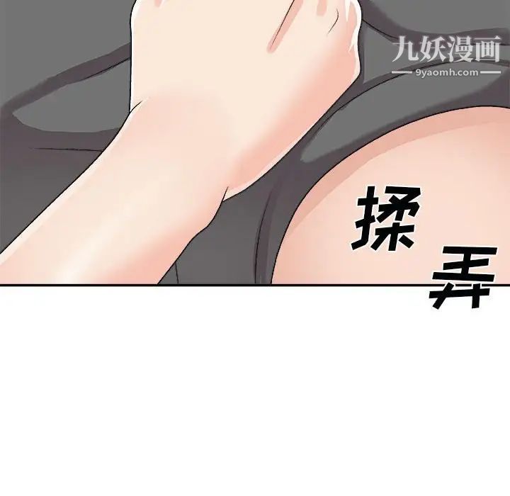 《主播小姐》漫画 第90話