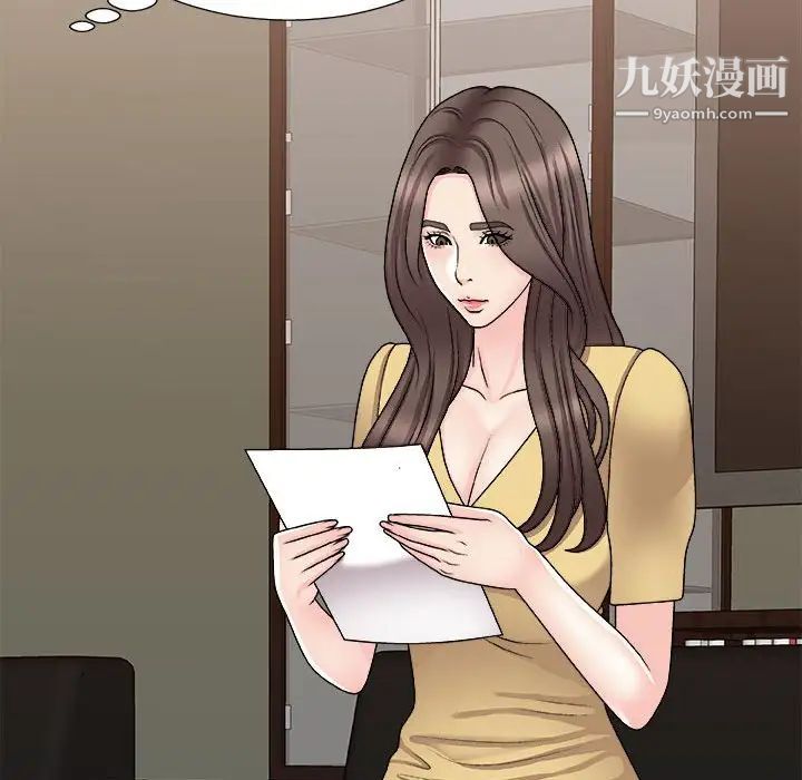 《主播小姐》漫画 第90話