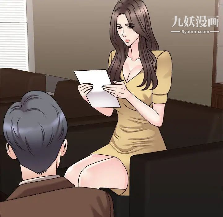 《主播小姐》漫画 第90話