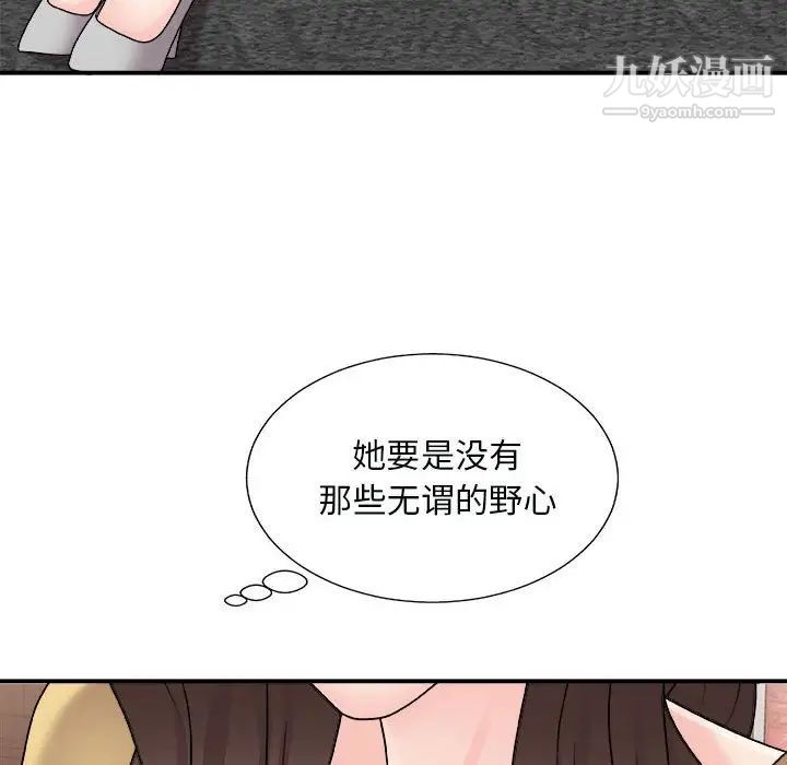 《主播小姐》漫画 第90話
