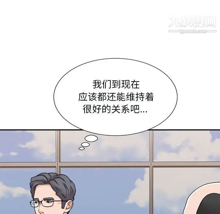 《主播小姐》漫画 第90話