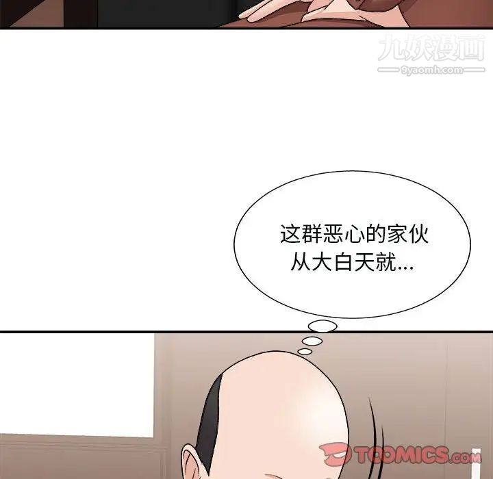 《主播小姐》漫画 第90話
