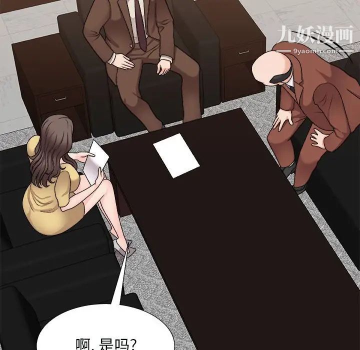 《主播小姐》漫画 第90話