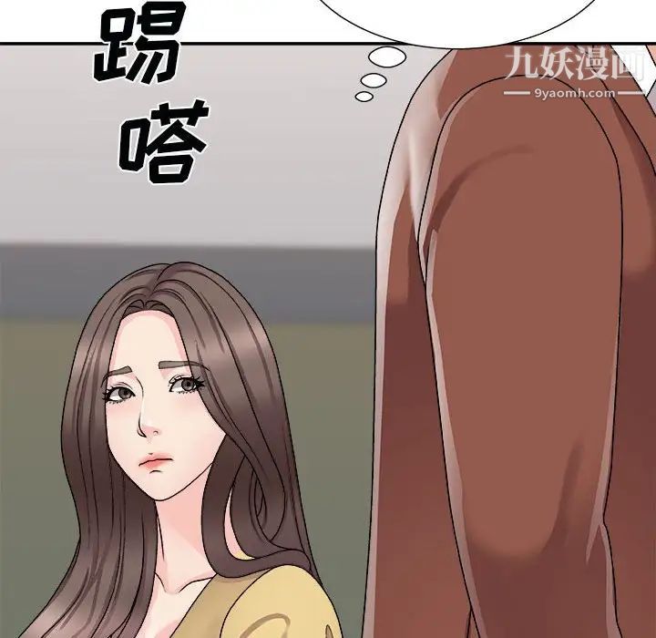 《主播小姐》漫画 第90話