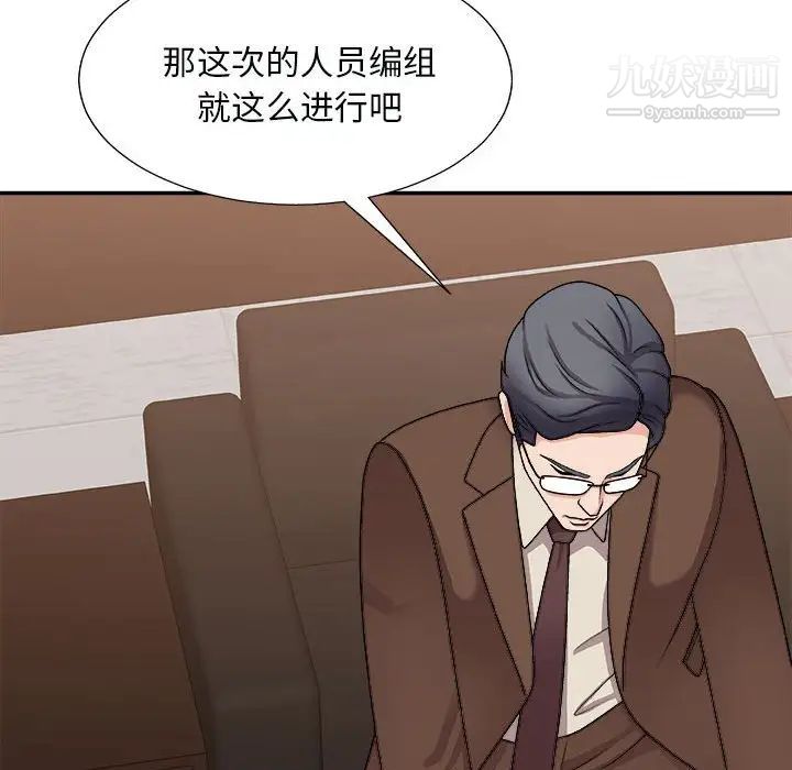《主播小姐》漫画 第90話