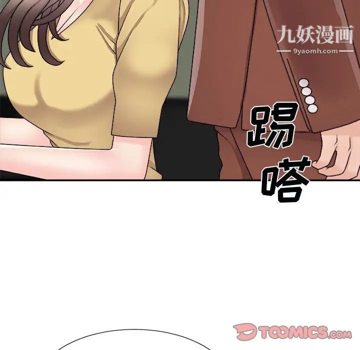 《主播小姐》漫画 第90話