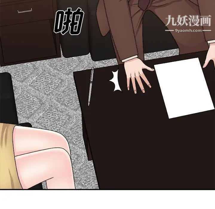 《主播小姐》漫画 第90話
