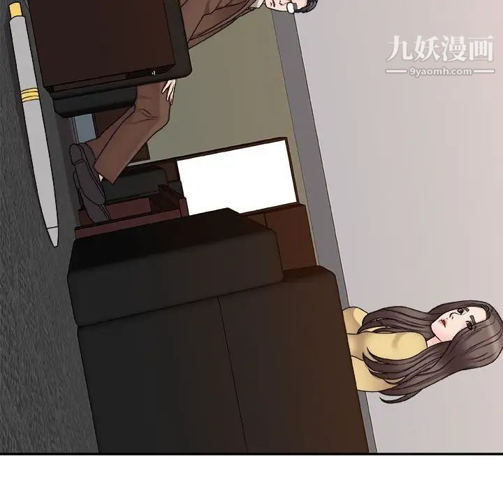 《主播小姐》漫画 第90話
