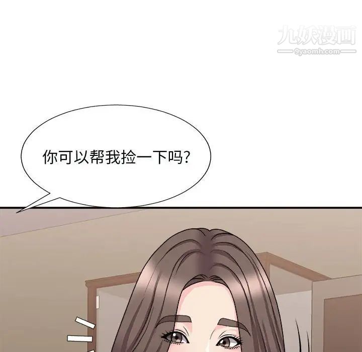 《主播小姐》漫画 第90話