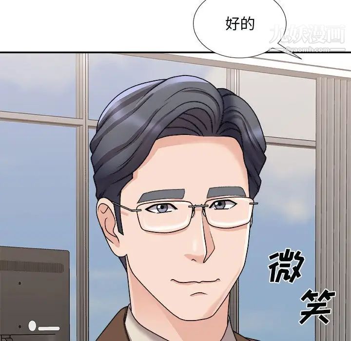 《主播小姐》漫画 第90話