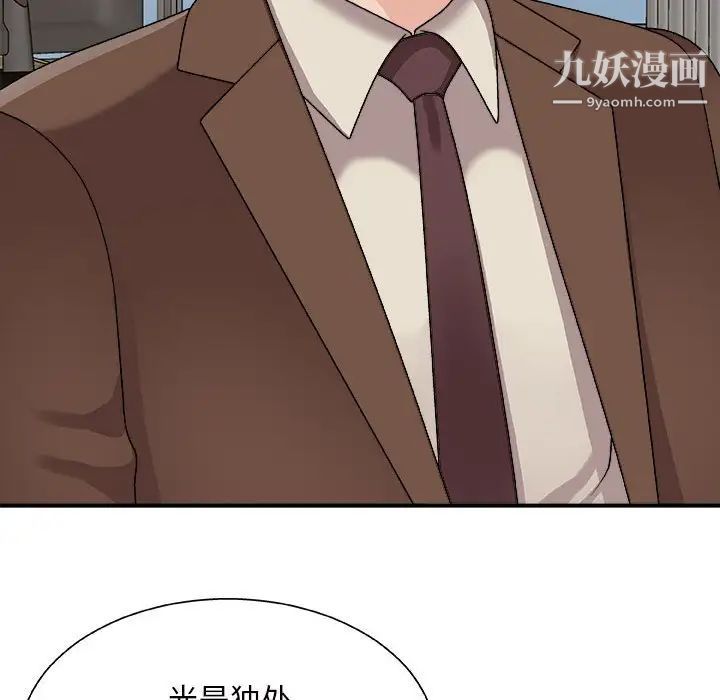 《主播小姐》漫画 第90話