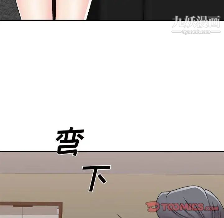 《主播小姐》漫画 第90話
