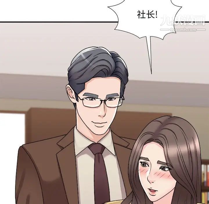 《主播小姐》漫画 第90話
