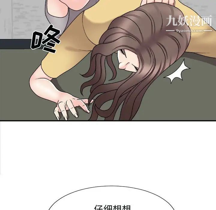 《主播小姐》漫画 第90話