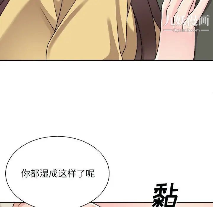 《主播小姐》漫画 第90話