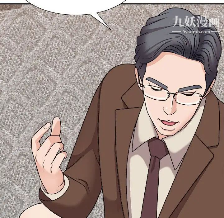 《主播小姐》漫画 第90話