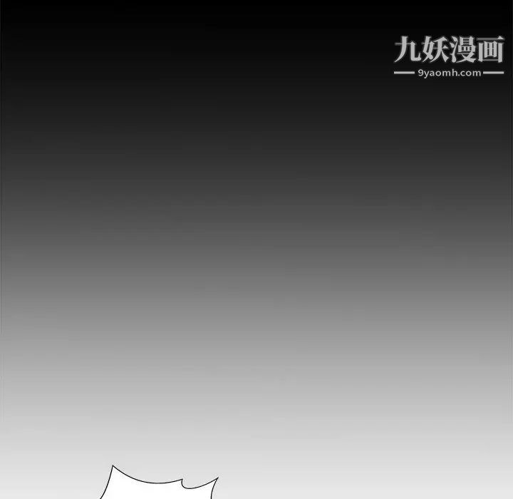 《主播小姐》漫画 第90話