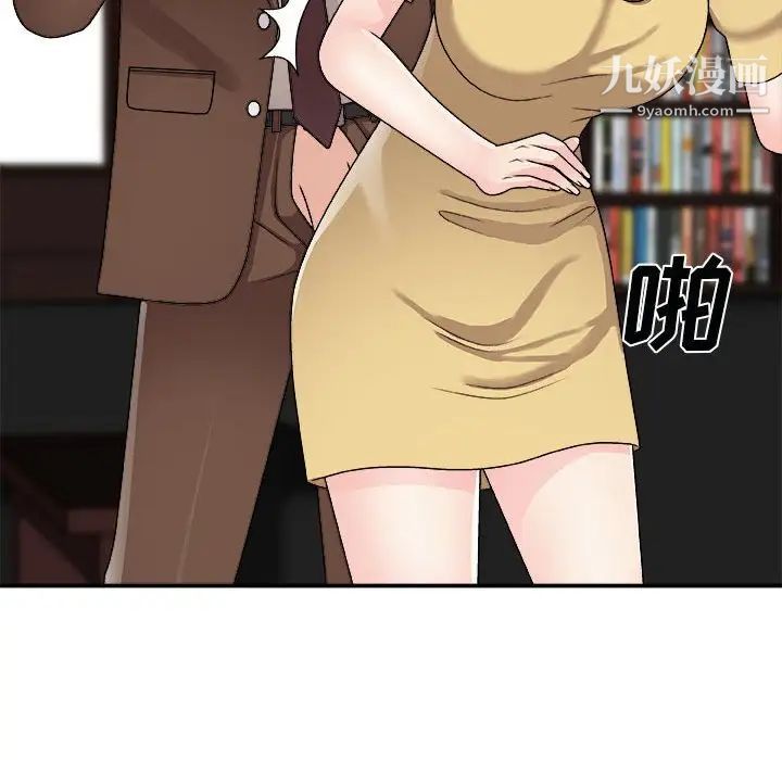 《主播小姐》漫画 第90話