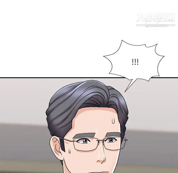 《主播小姐》漫画 第90話