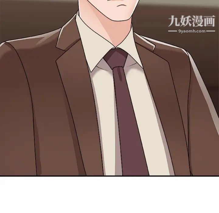 《主播小姐》漫画 第90話
