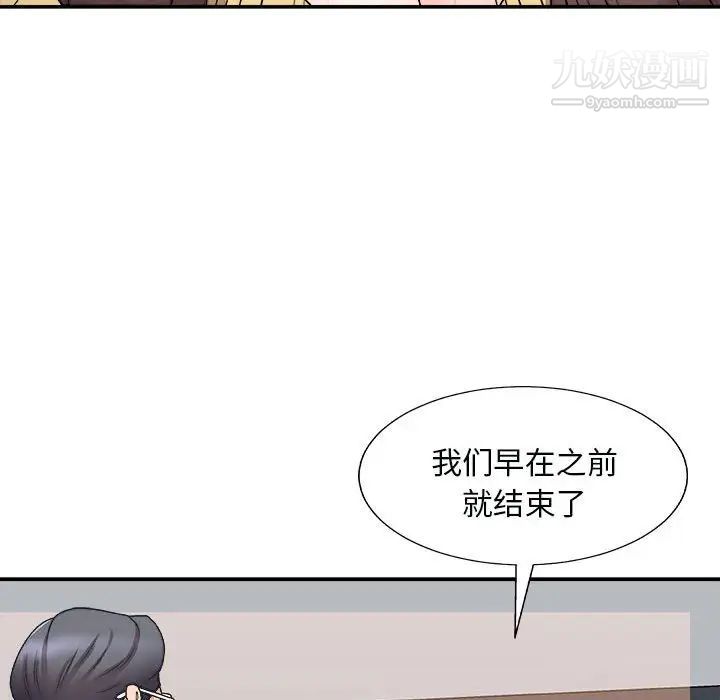 《主播小姐》漫画 第90話