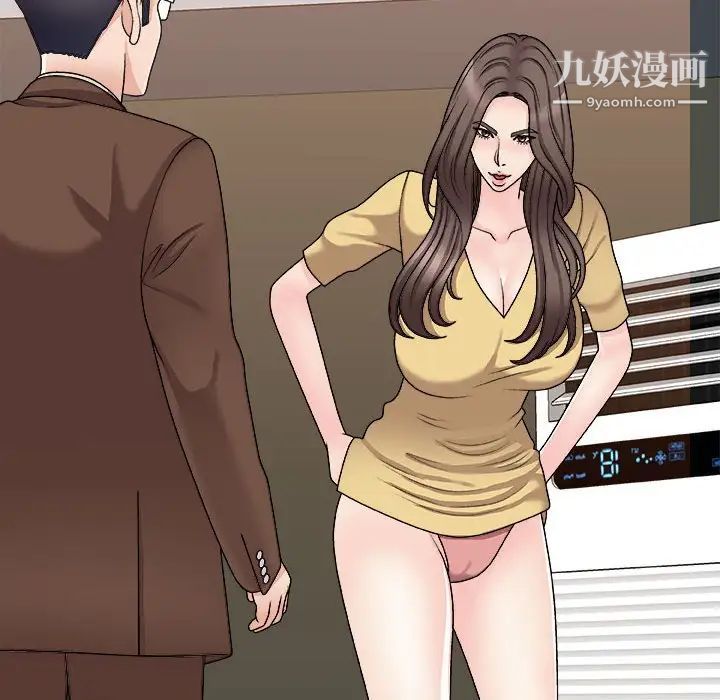 《主播小姐》漫画 第90話