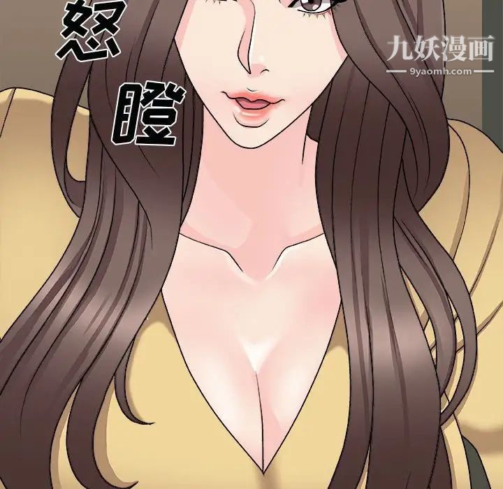 《主播小姐》漫画 第90話