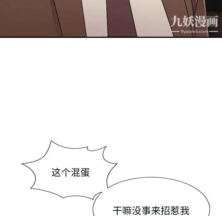 《主播小姐》漫画 第90話