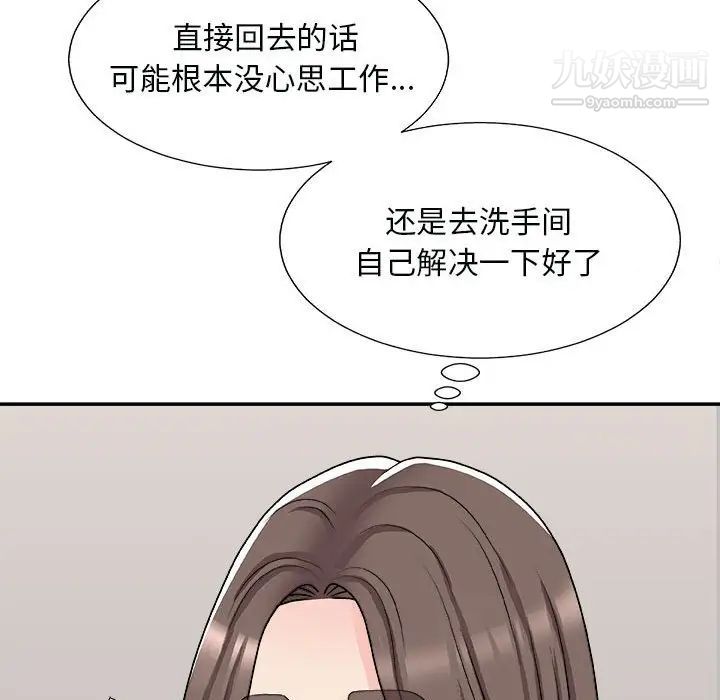 《主播小姐》漫画 第90話