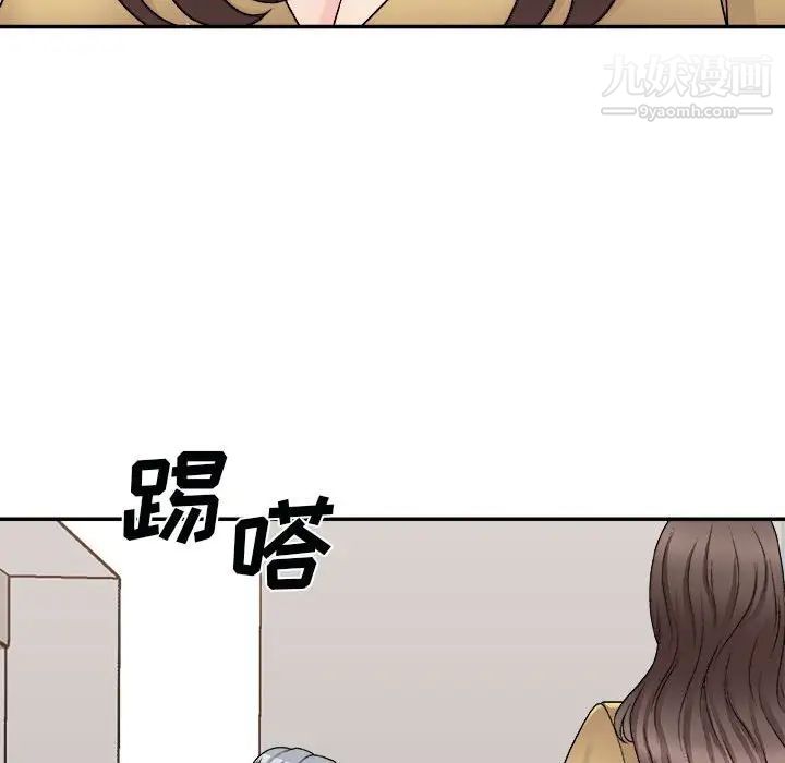 《主播小姐》漫画 第90話