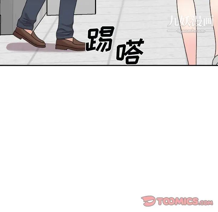 《主播小姐》漫画 第90話