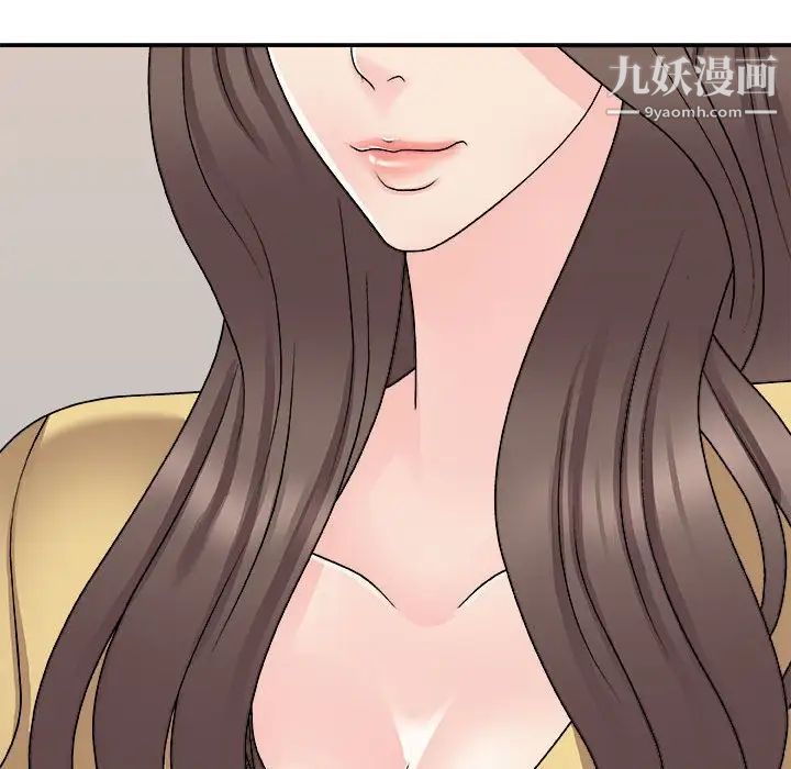 《主播小姐》漫画 第90話