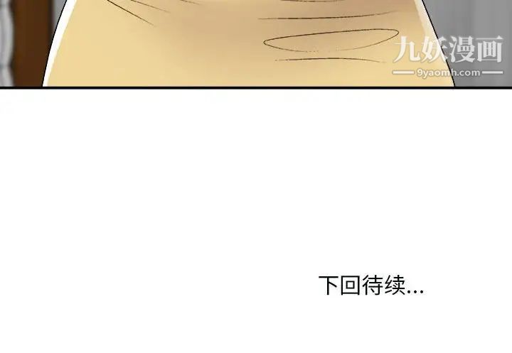 《主播小姐》漫画 第90話
