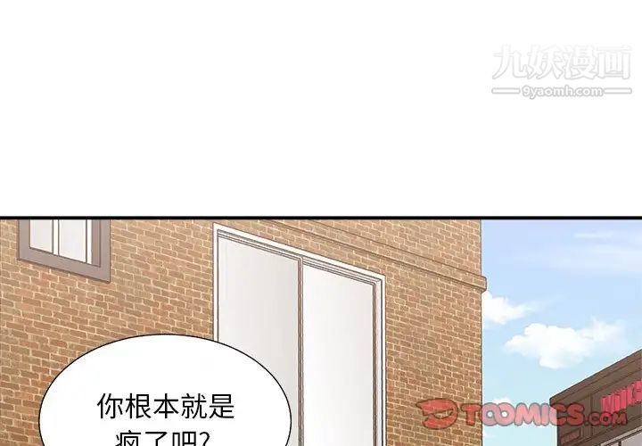 《主播小姐》漫画 第91話