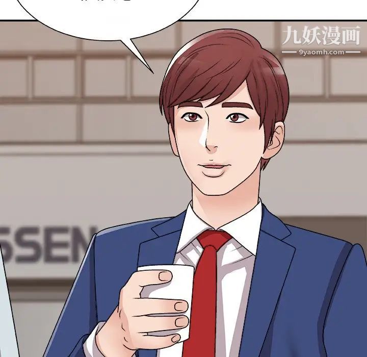 《主播小姐》漫画 第91話