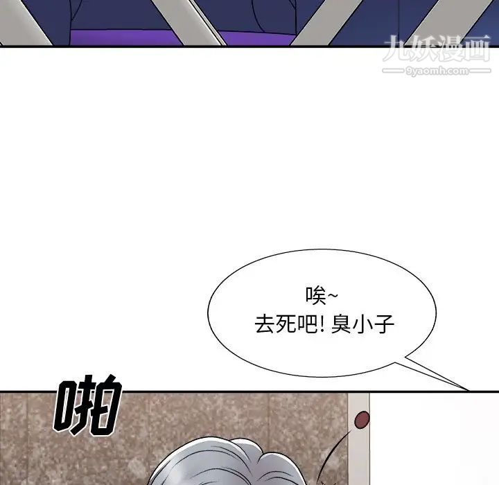 《主播小姐》漫画 第91話