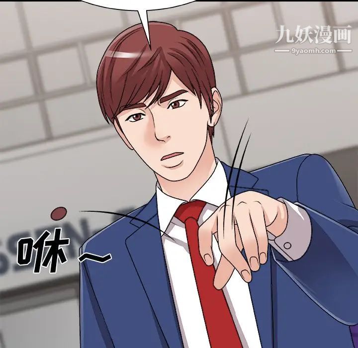 《主播小姐》漫画 第91話