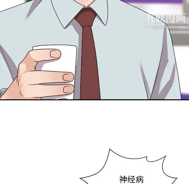 《主播小姐》漫画 第91話