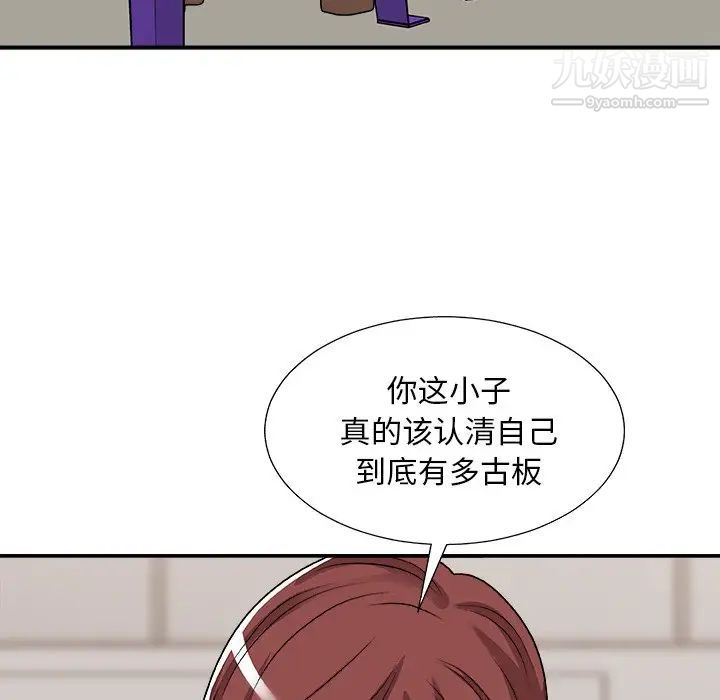 《主播小姐》漫画 第91話