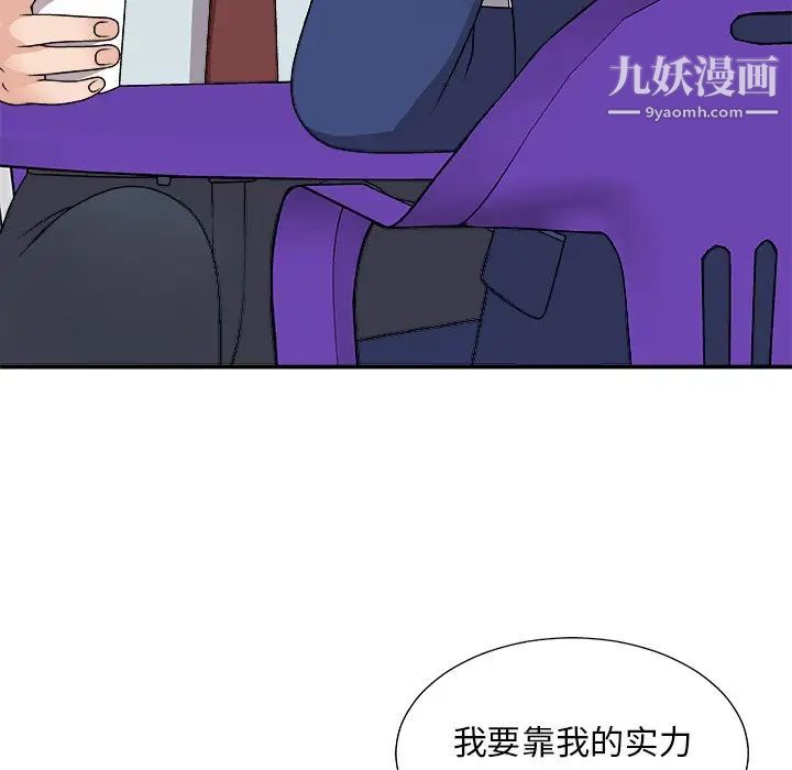 《主播小姐》漫画 第91話