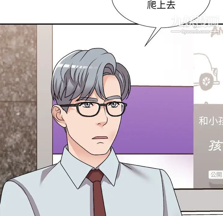 《主播小姐》漫画 第91話