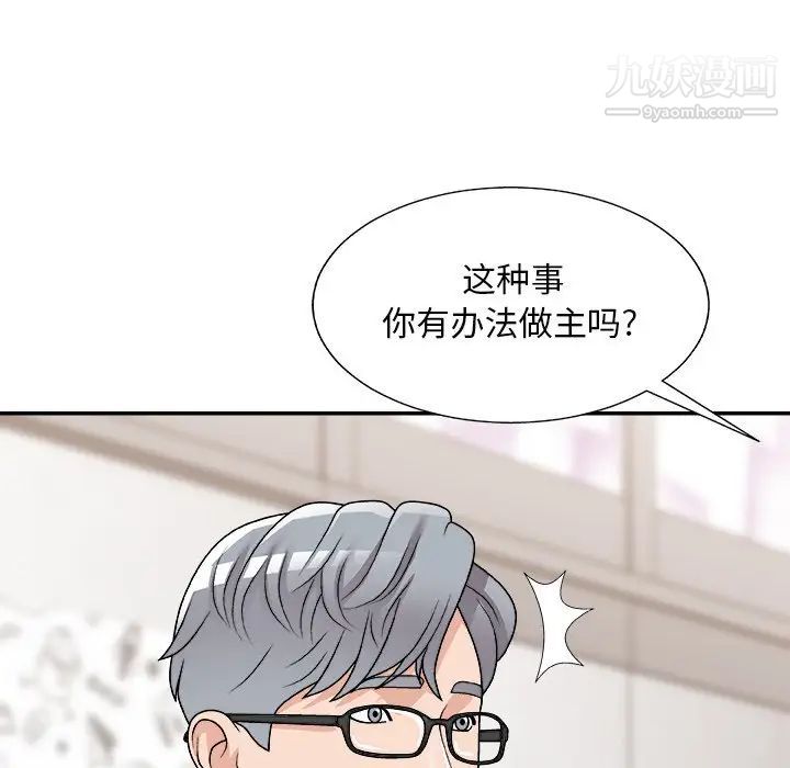 《主播小姐》漫画 第91話