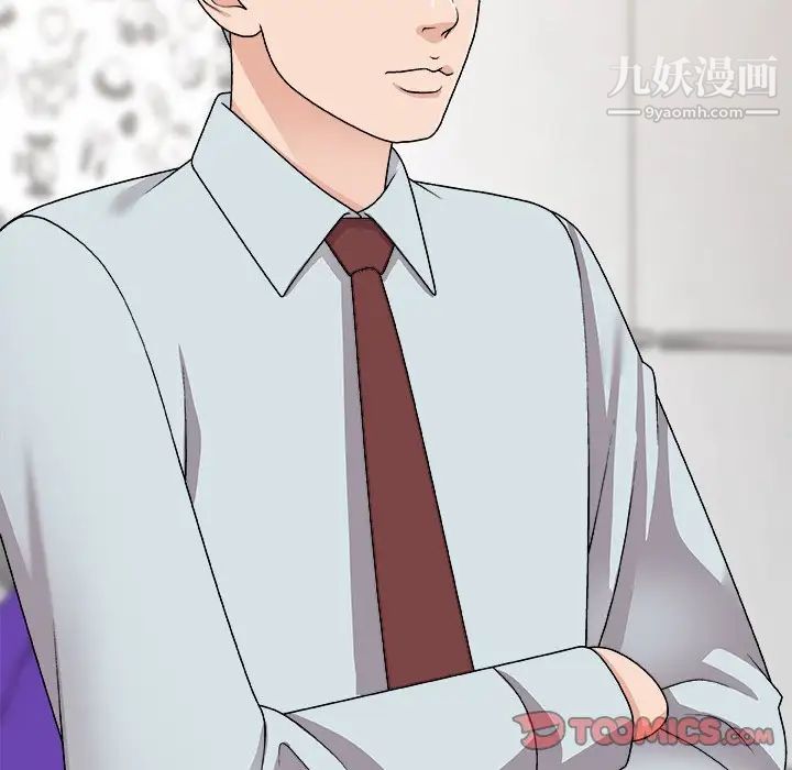 《主播小姐》漫画 第91話
