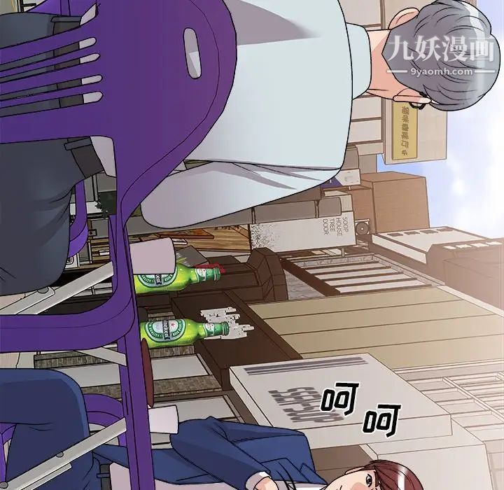 《主播小姐》漫画 第91話