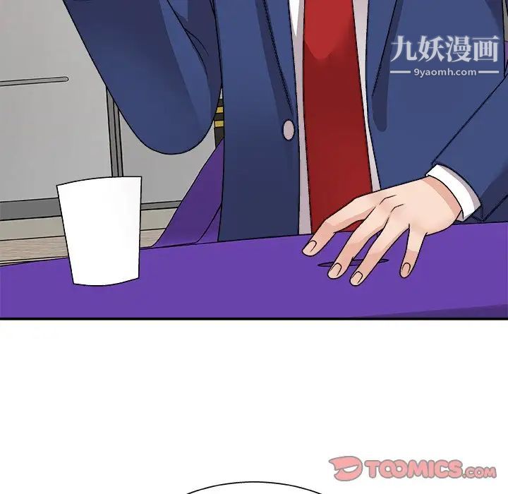《主播小姐》漫画 第91話