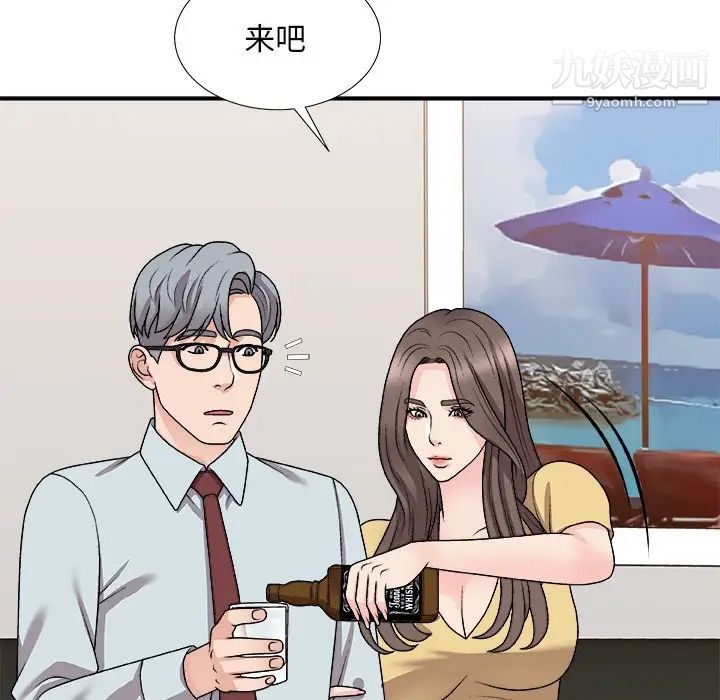 《主播小姐》漫画 第91話