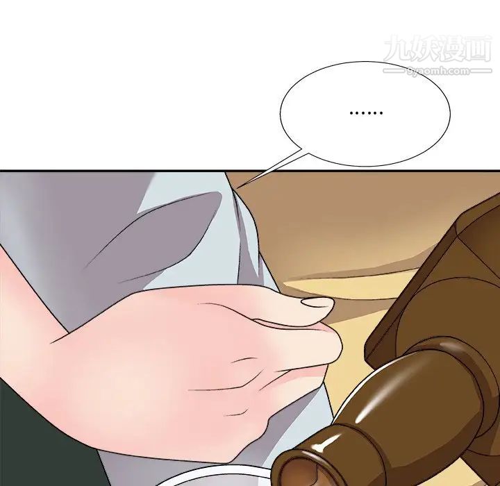 《主播小姐》漫画 第91話